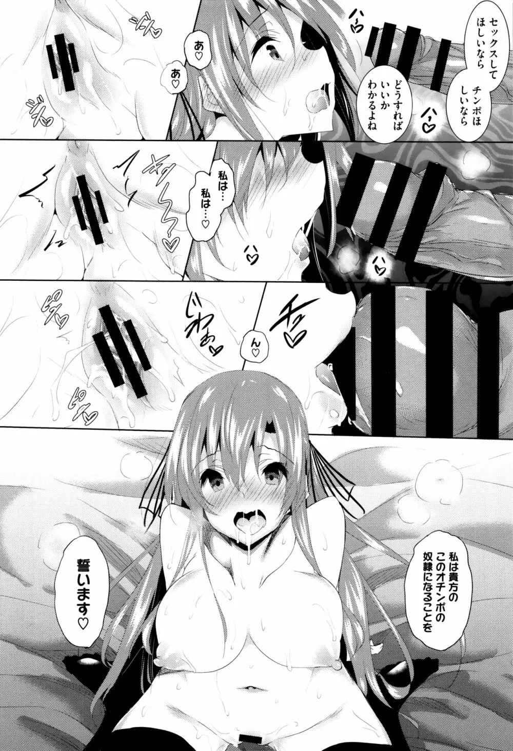 聖百合ケ丘女学園性奴会 Page.129