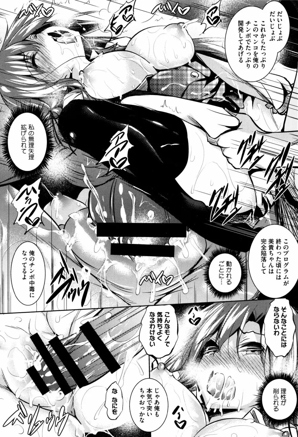 聖百合ケ丘女学園性奴会 Page.25