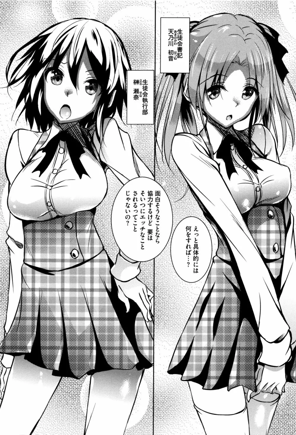 聖百合ケ丘女学園性奴会 Page.8