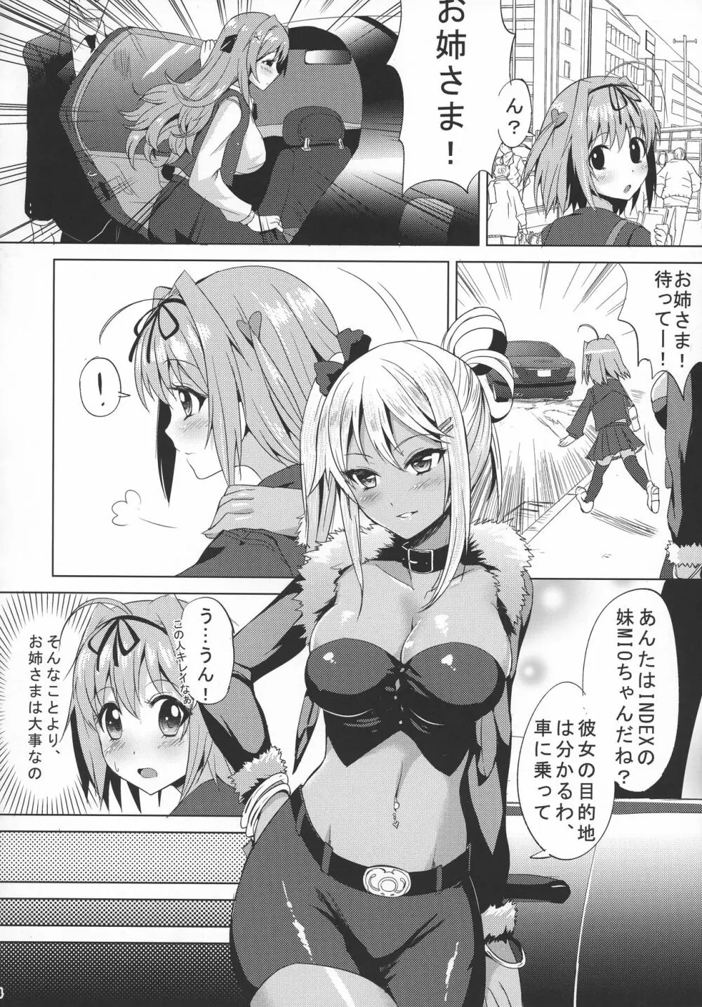 INDEXGIRL S03 MIO 壱 Page.13