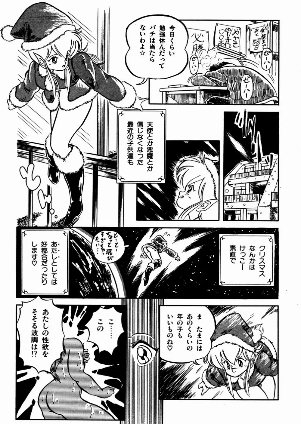 魅少女おゆうぎ会 Page.217