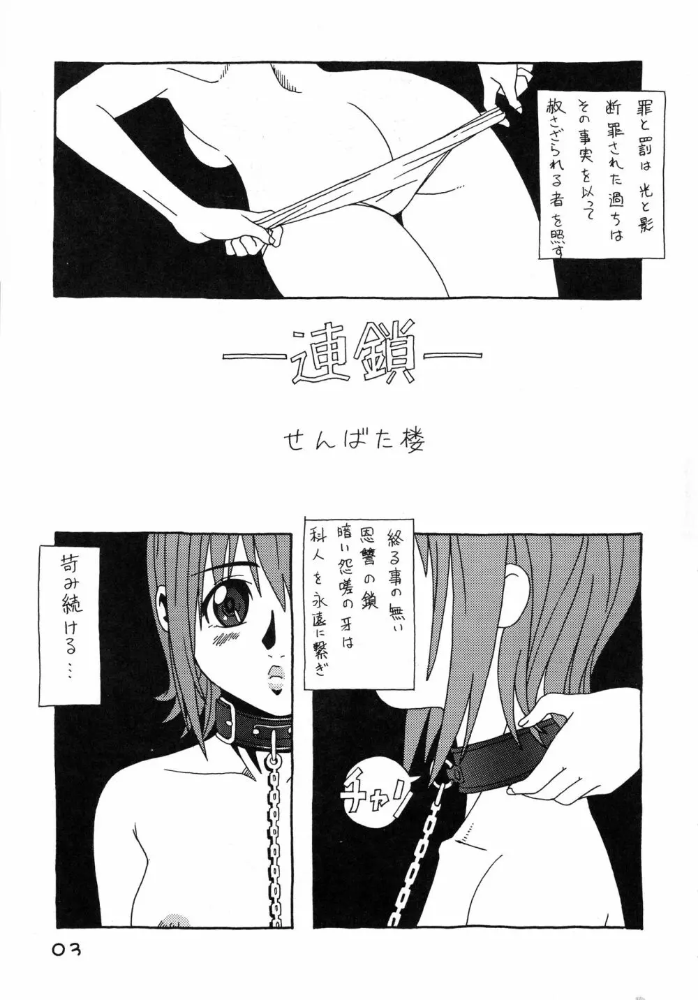 すてステ Page.3