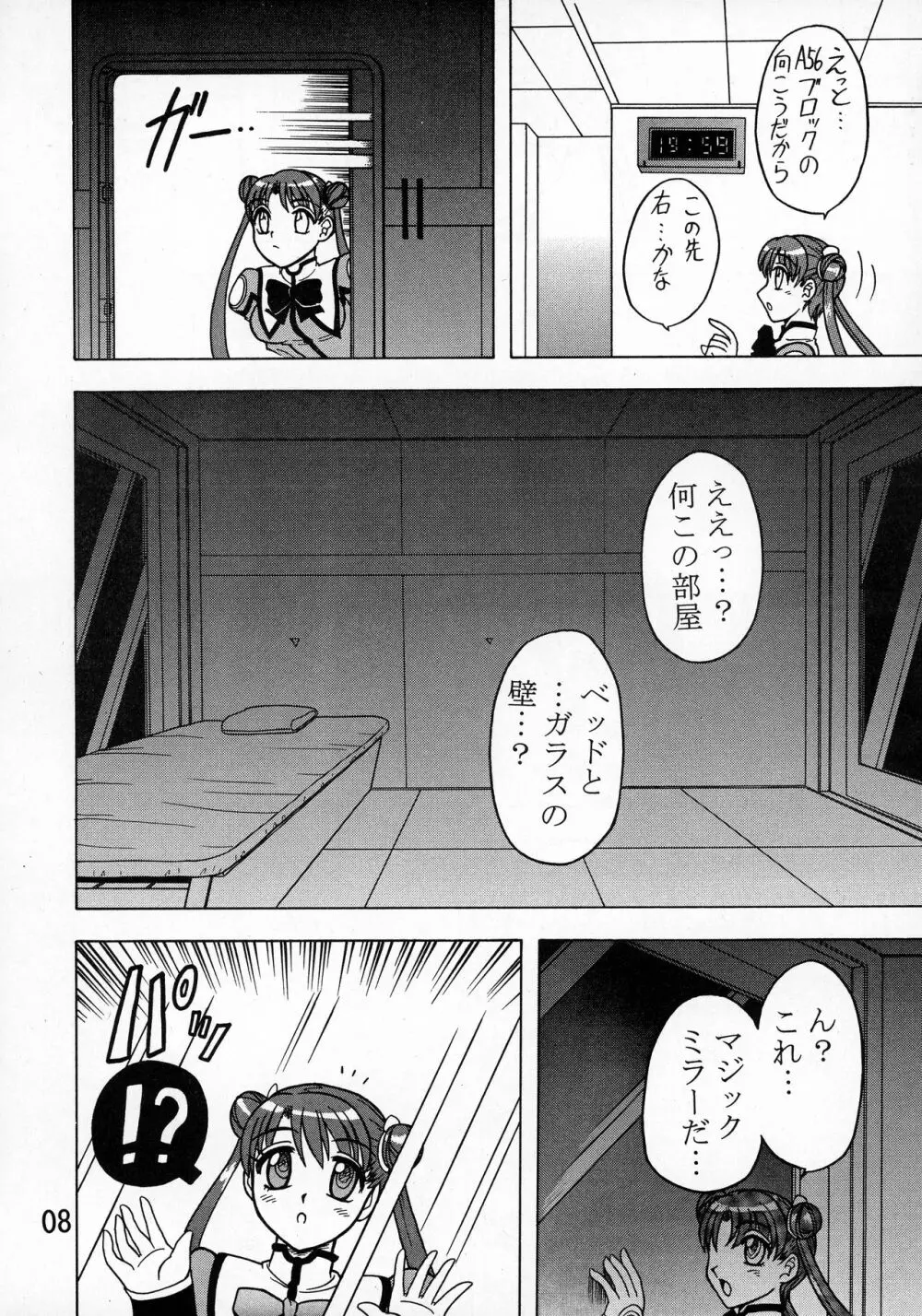 描き放題9 Page.10