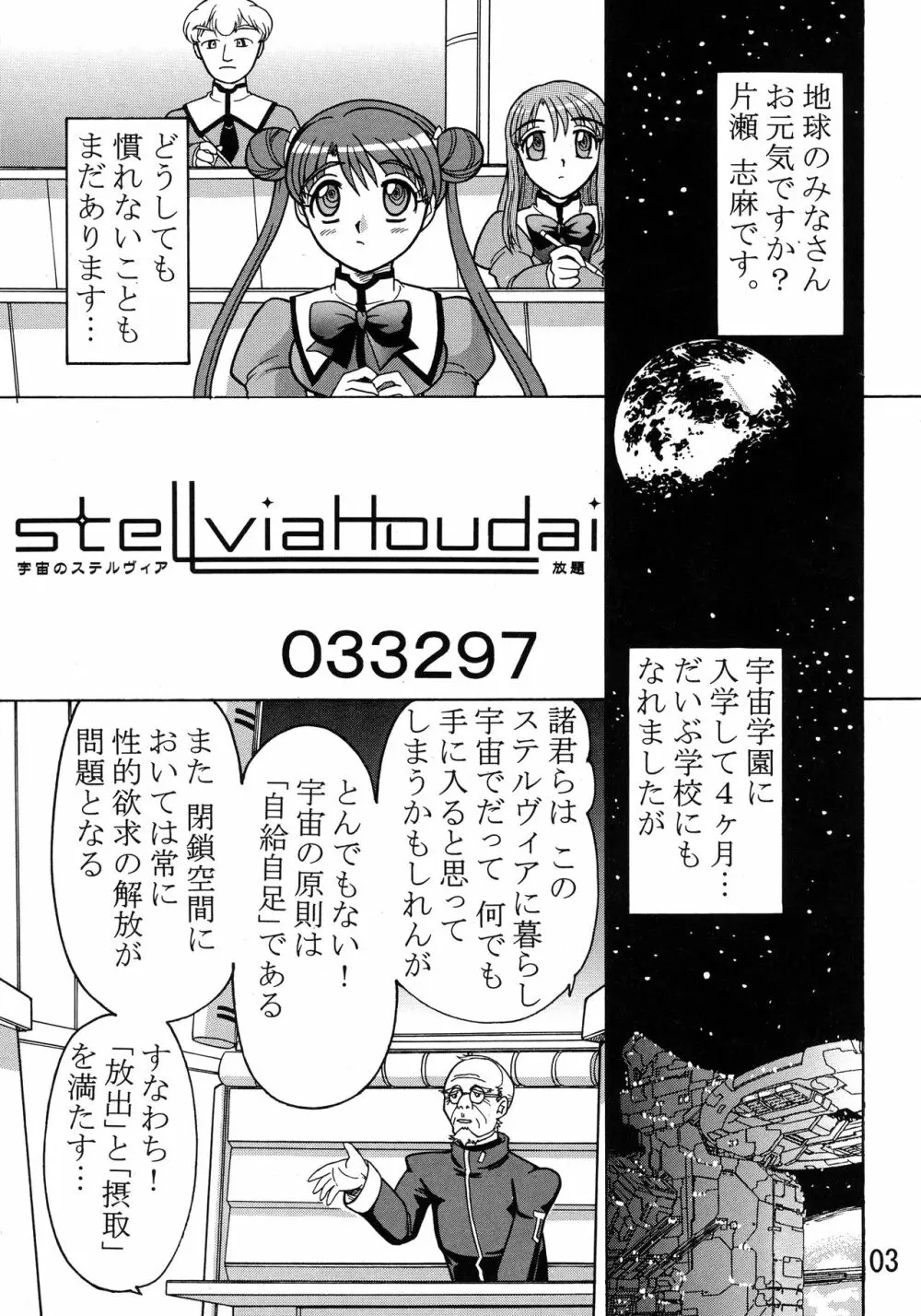 描き放題9 Page.5