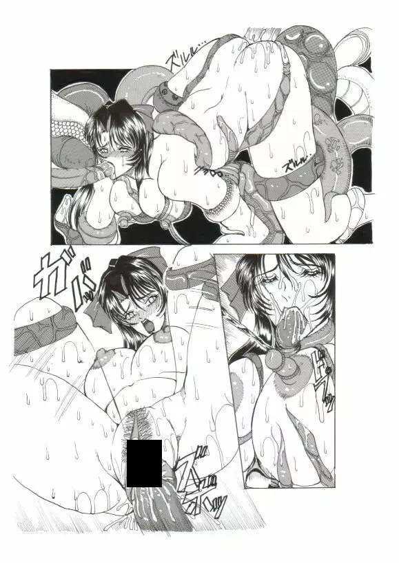 Shokushu Kanran 2 Page.44