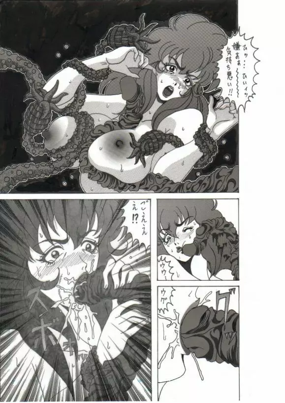 Shokushu Kanran 2 Page.58