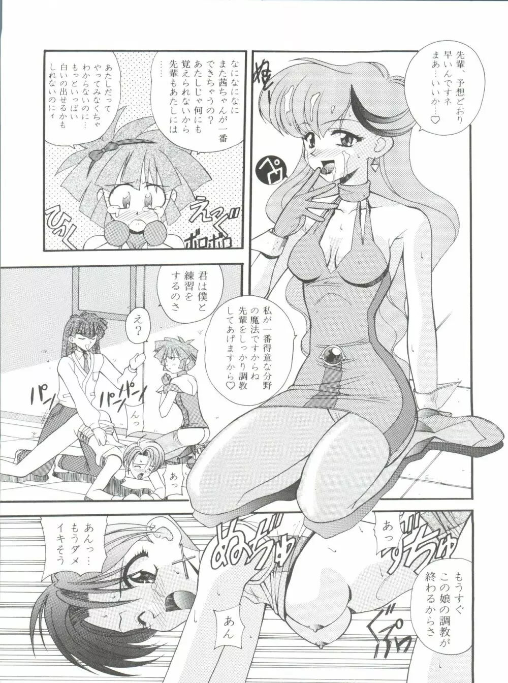 オレ的生きザマ劇場 Page.11