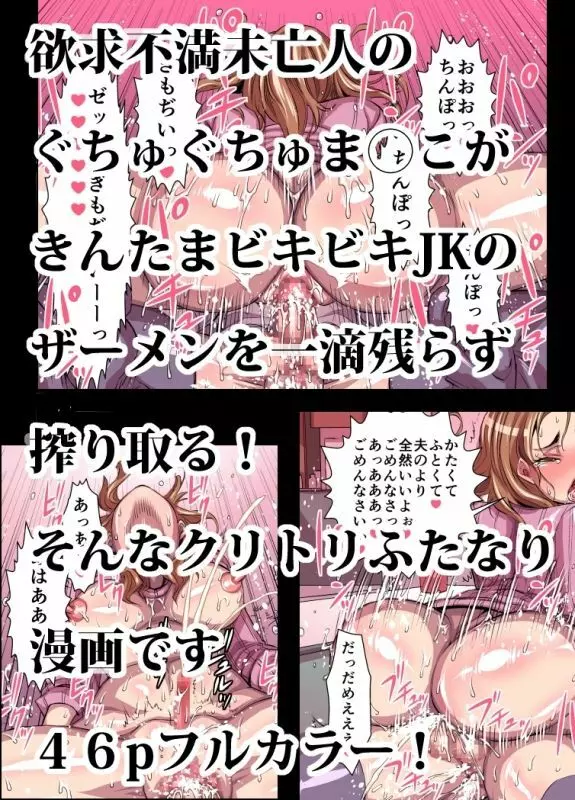 ふたなりになった欲求不満妻が触手に犯されてむちゃくちゃに射精させられる漫画 Page.61