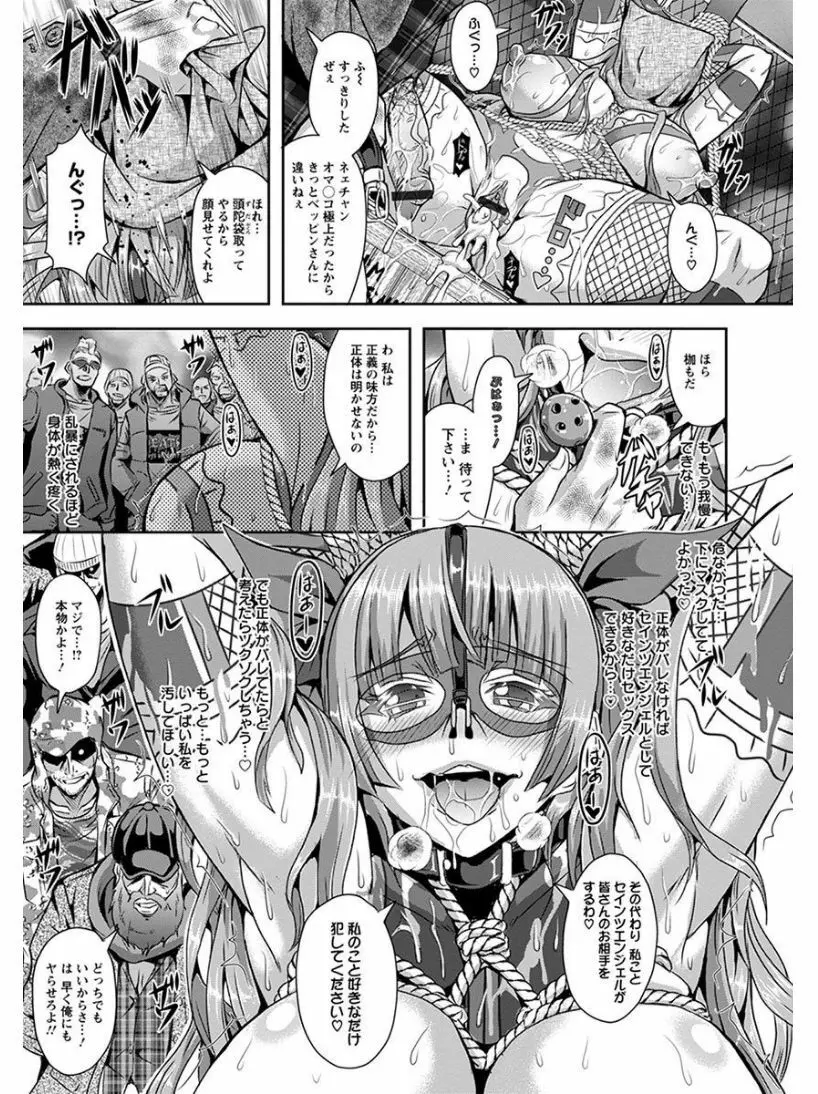 エンジェルクラブ MEGA Vol.05 Page.109