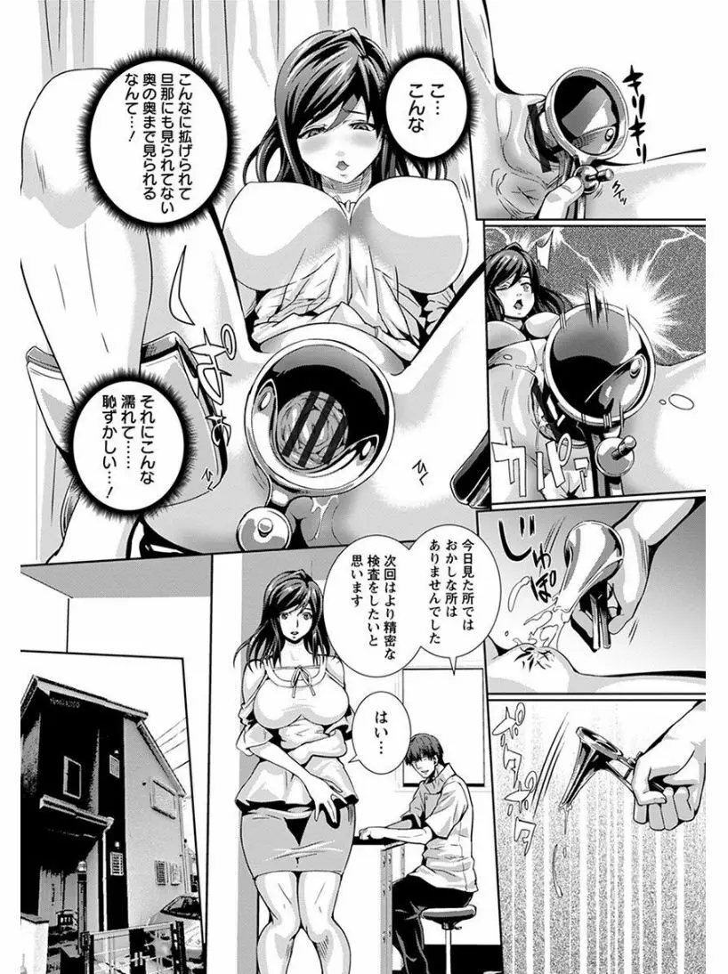 エンジェルクラブ MEGA Vol.05 Page.117