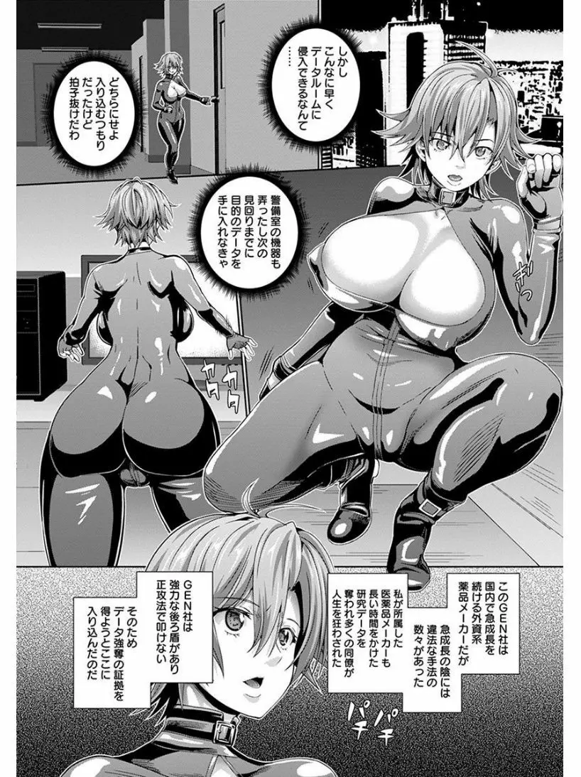 エンジェルクラブ MEGA Vol.05 Page.136