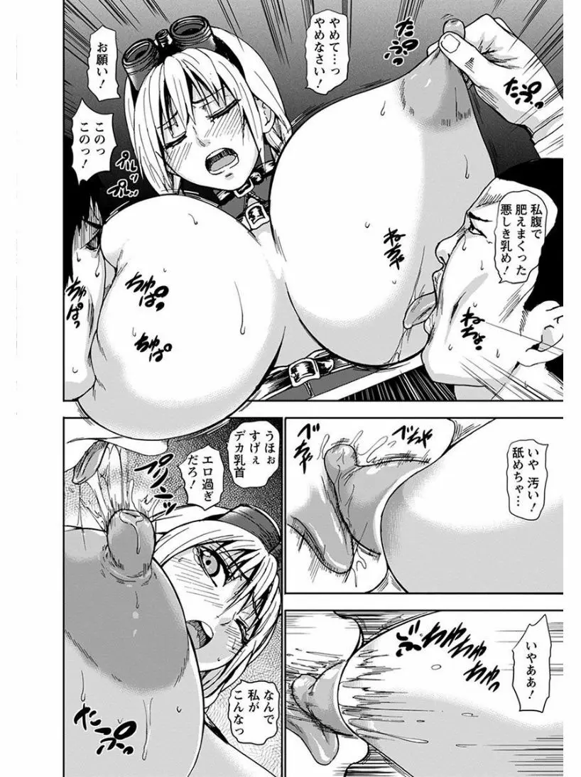 エンジェルクラブ MEGA Vol.05 Page.180