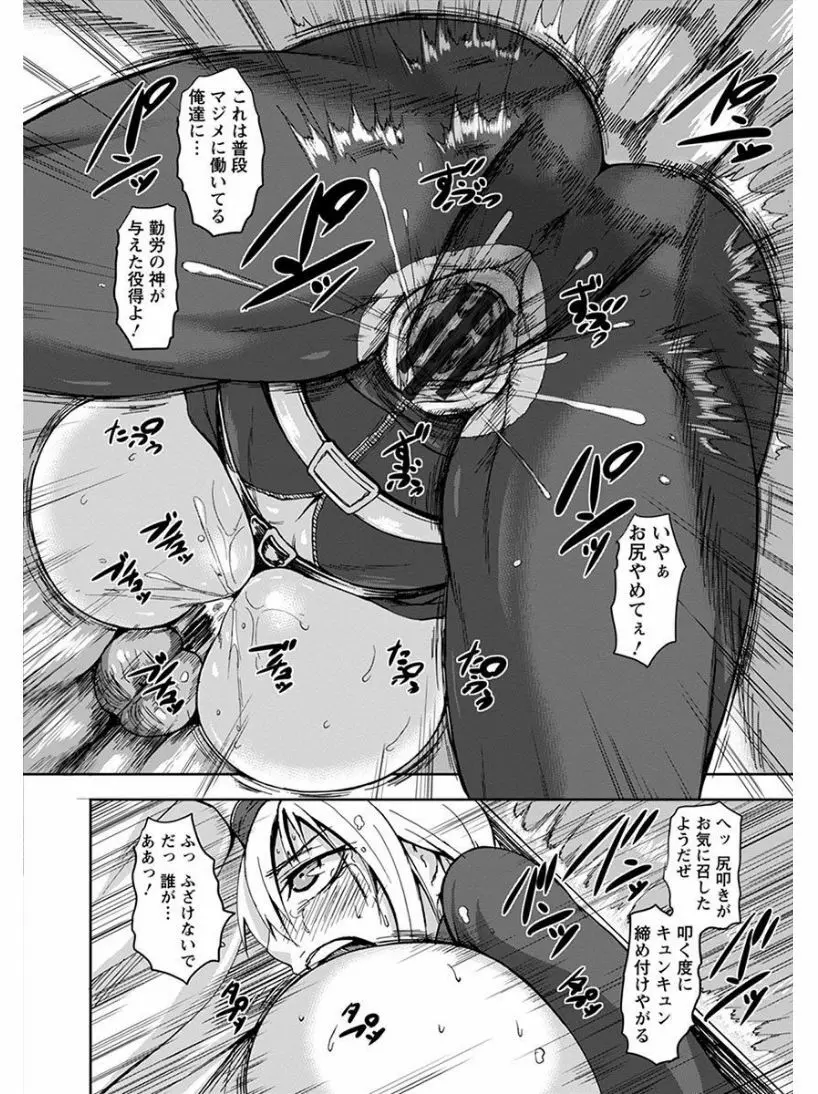 エンジェルクラブ MEGA Vol.05 Page.190