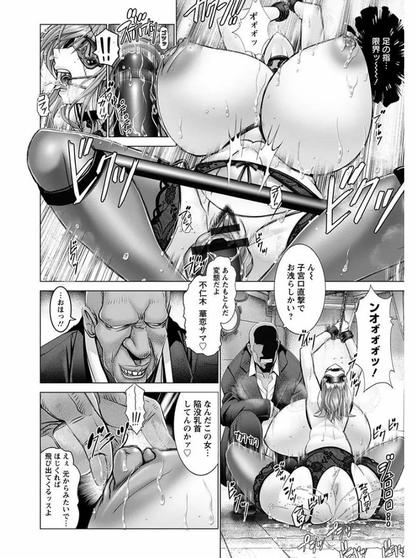 エンジェルクラブ MEGA Vol.05 Page.202