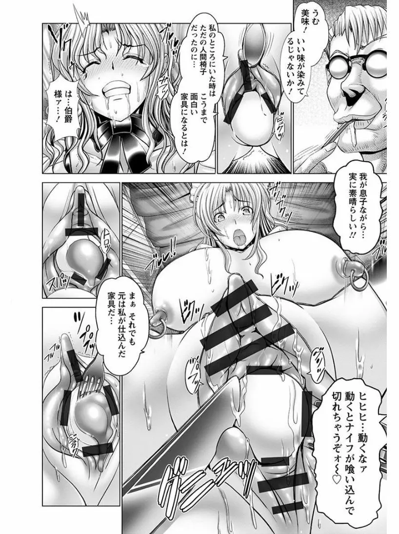 エンジェルクラブ MEGA Vol.05 Page.260