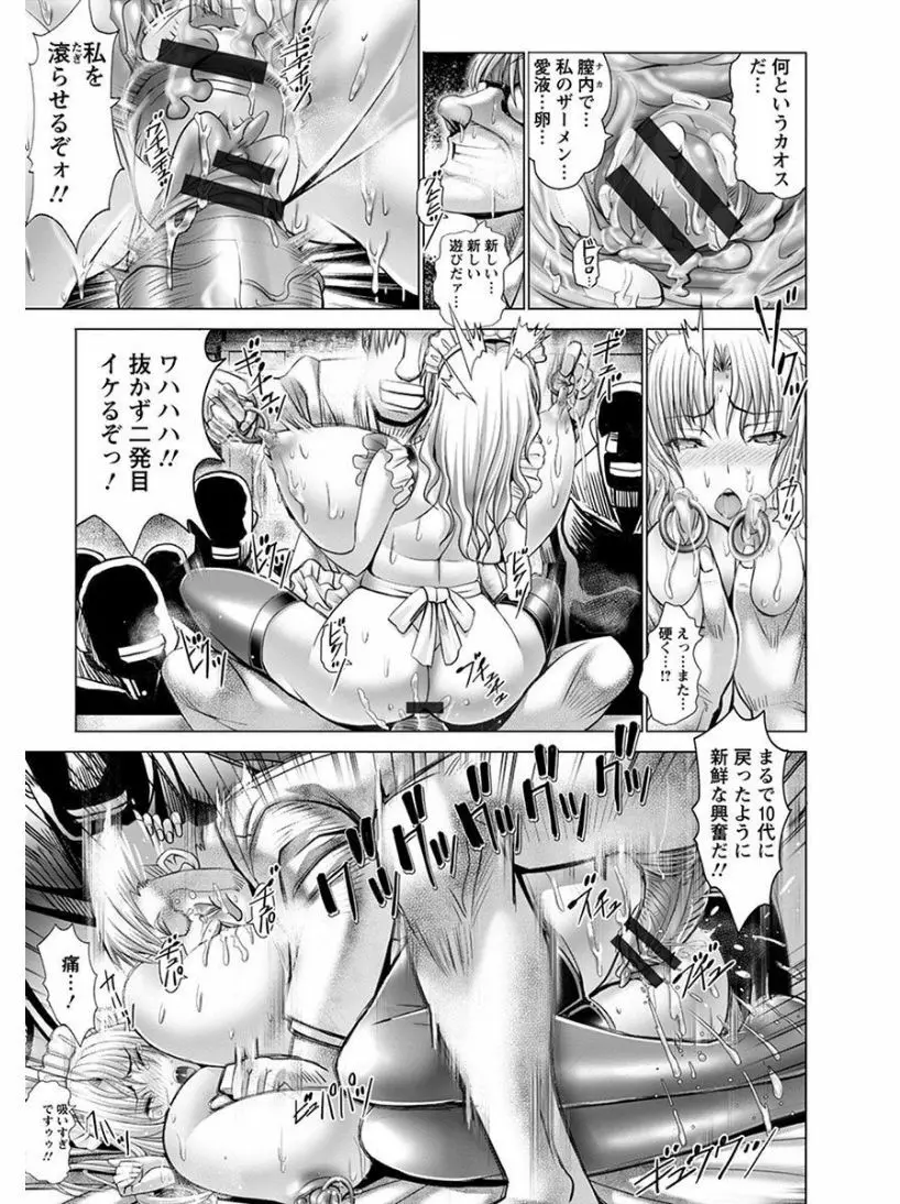 エンジェルクラブ MEGA Vol.05 Page.269