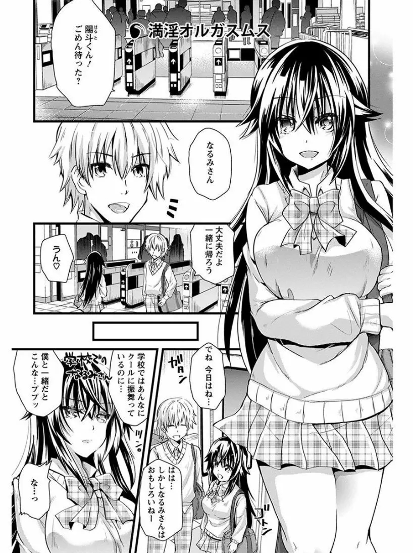 エンジェルクラブ MEGA Vol.05 Page.279