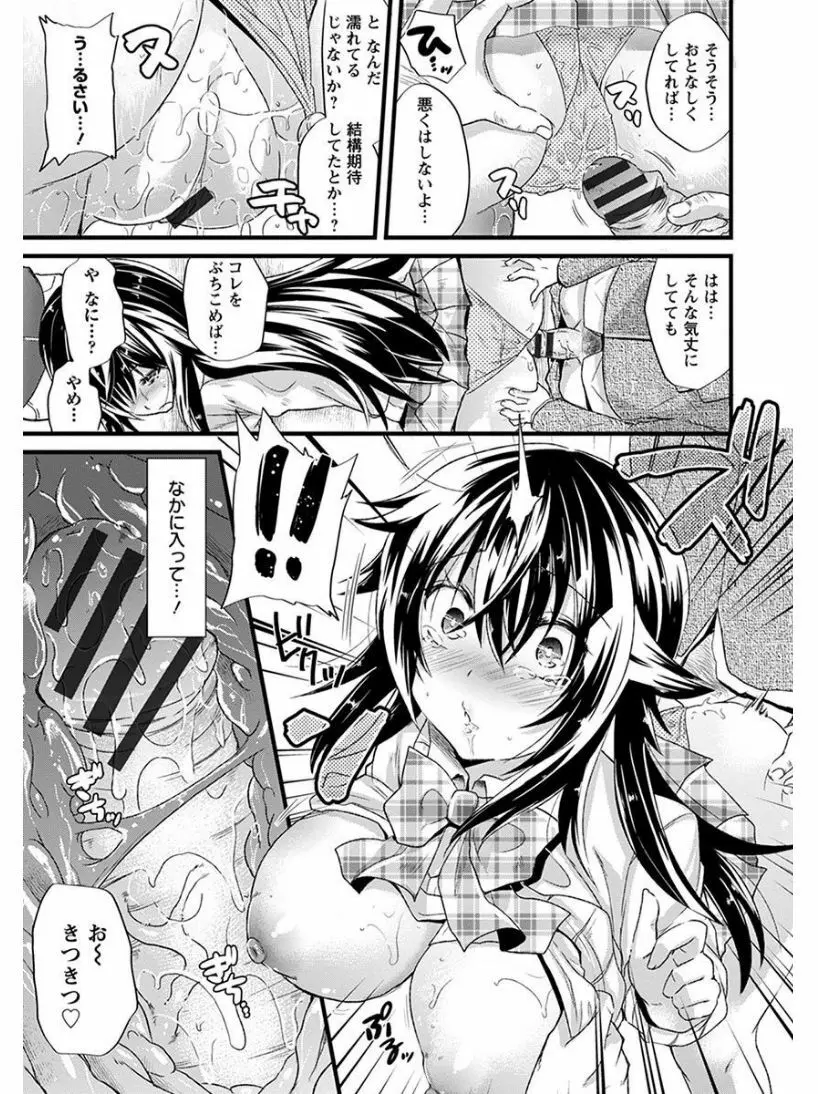 エンジェルクラブ MEGA Vol.05 Page.289