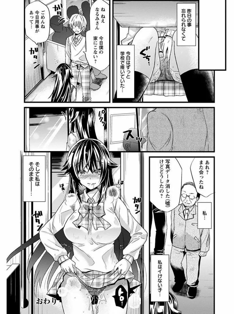 エンジェルクラブ MEGA Vol.05 Page.298