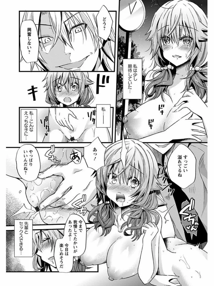 エンジェルクラブ MEGA Vol.05 Page.309