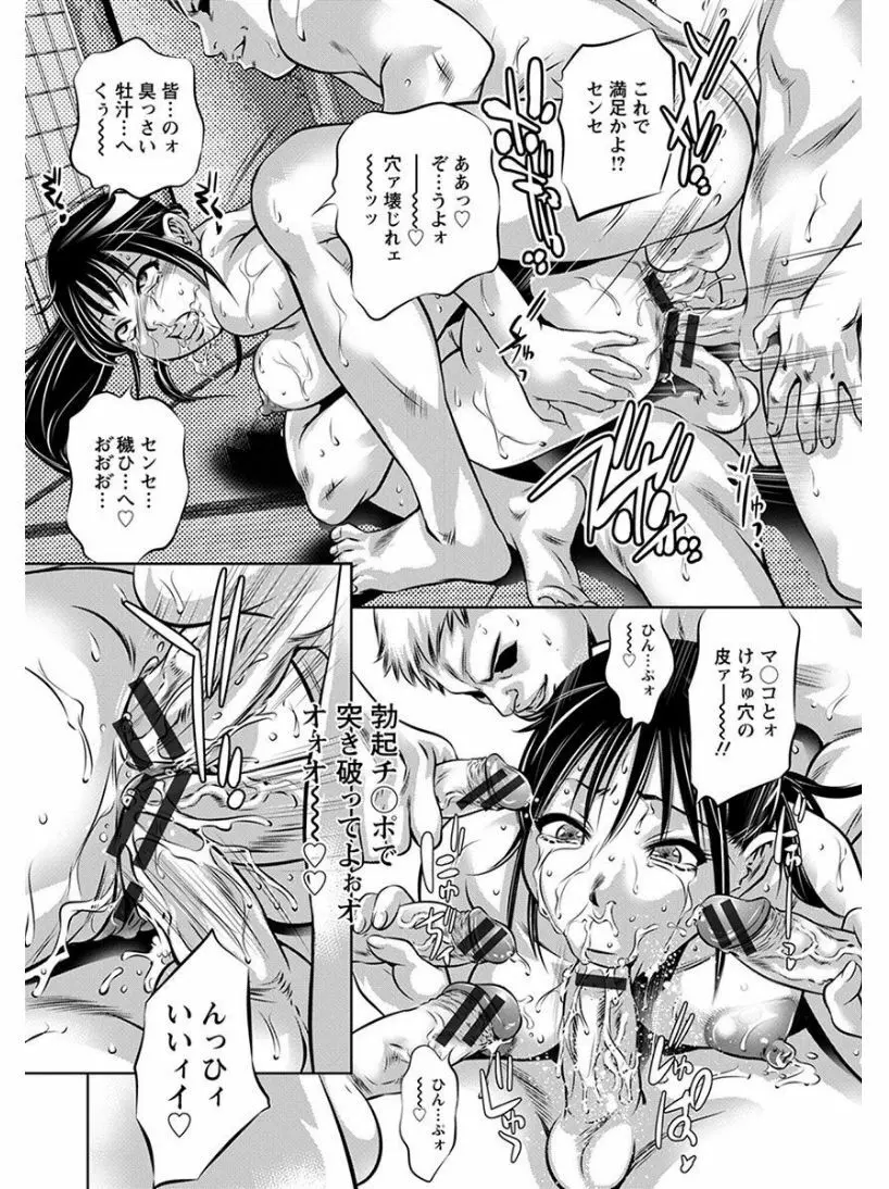 エンジェルクラブ MEGA Vol.05 Page.355