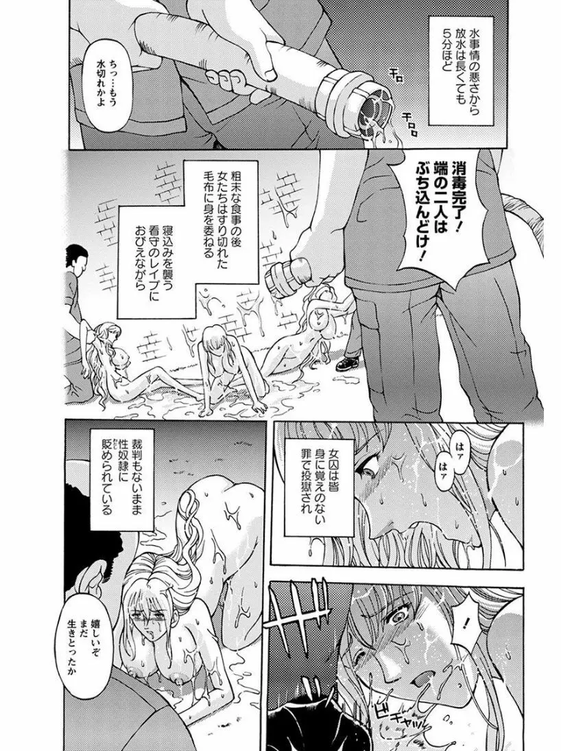 エンジェルクラブ MEGA Vol.05 Page.372