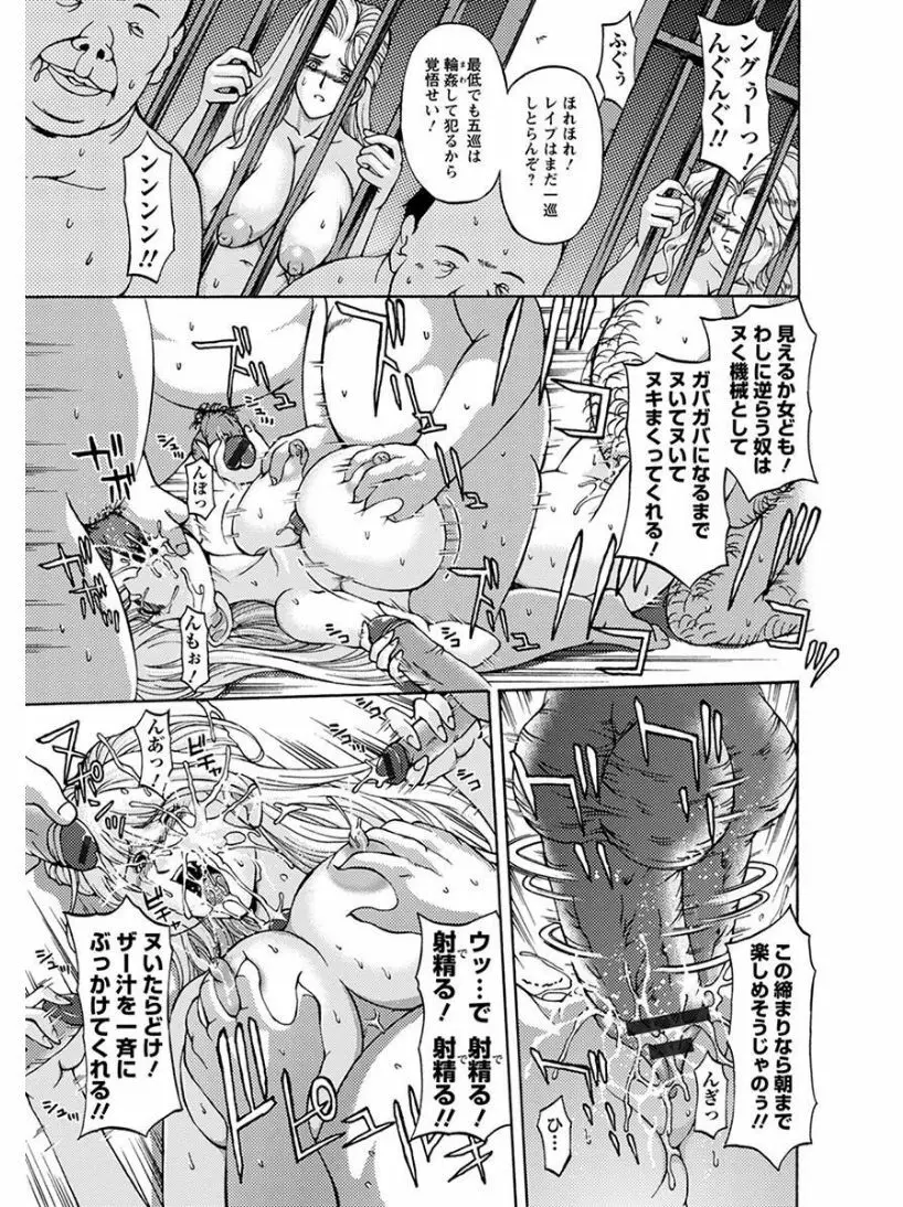 エンジェルクラブ MEGA Vol.05 Page.377