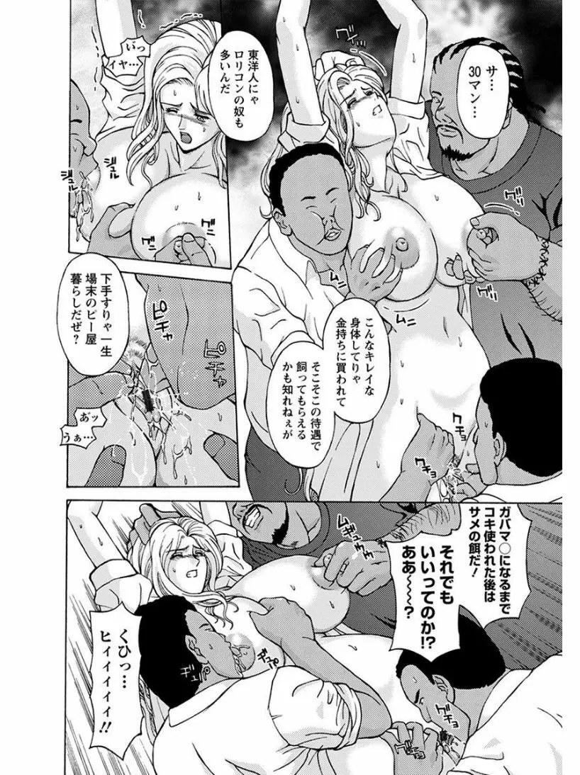 エンジェルクラブ MEGA Vol.05 Page.384