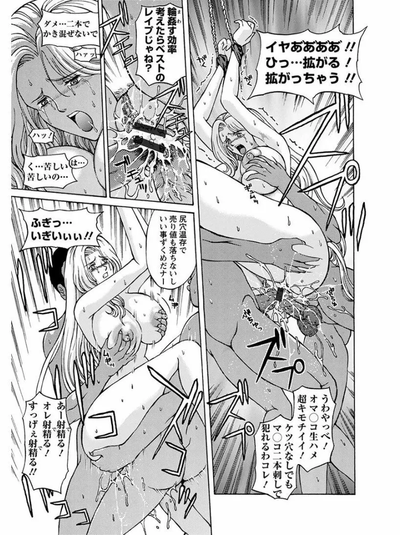 エンジェルクラブ MEGA Vol.05 Page.393