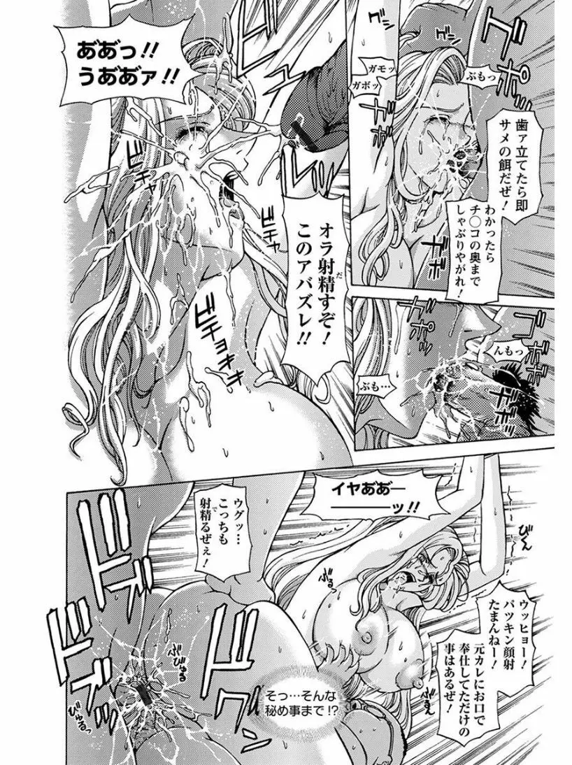 エンジェルクラブ MEGA Vol.05 Page.396