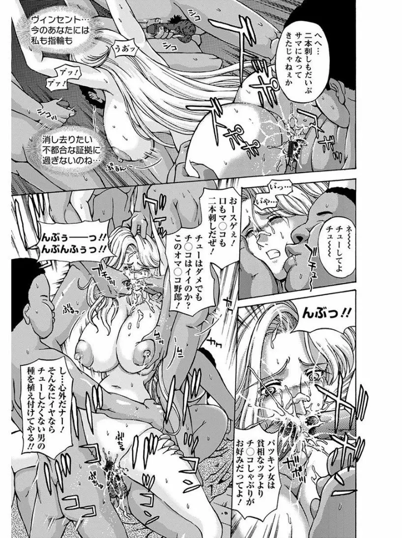 エンジェルクラブ MEGA Vol.05 Page.397