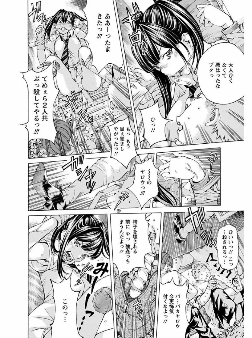 エンジェルクラブ MEGA Vol.05 Page.408