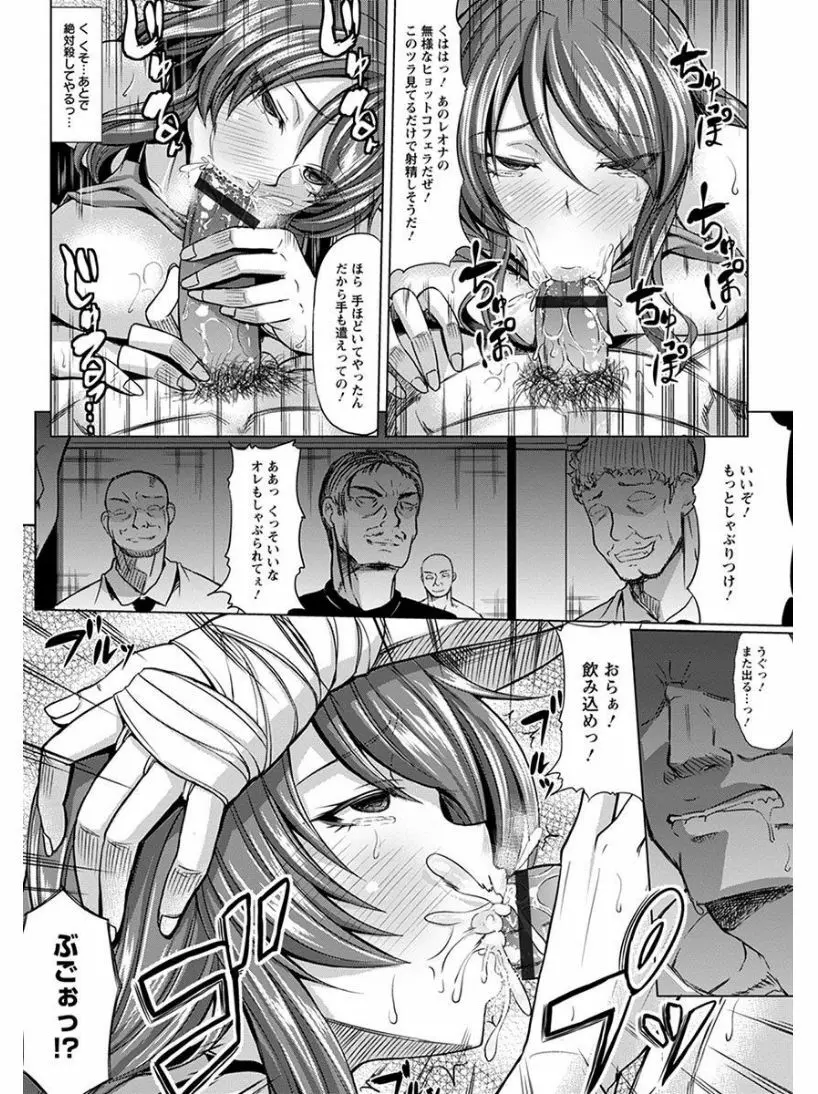 エンジェルクラブ MEGA Vol.05 Page.41