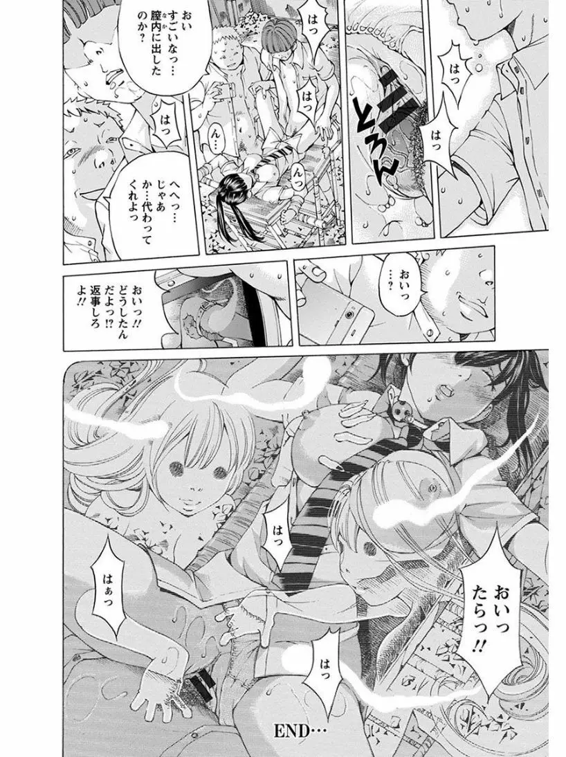 エンジェルクラブ MEGA Vol.05 Page.420