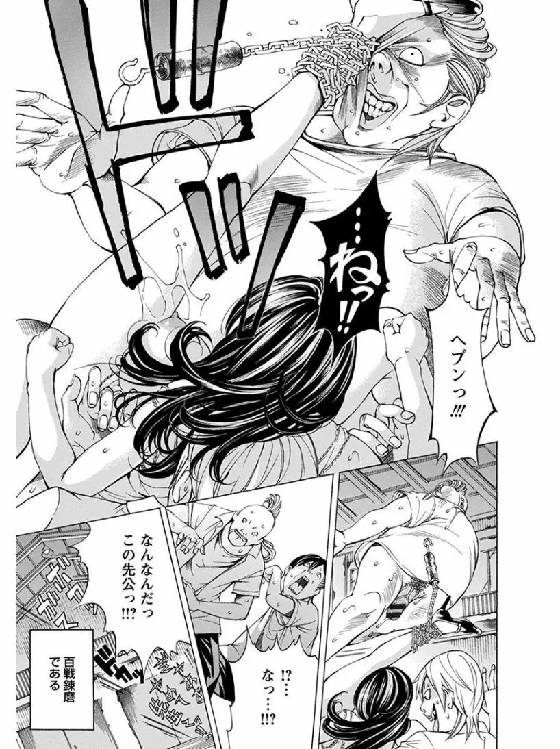 エンジェルクラブ MEGA Vol.05 Page.439