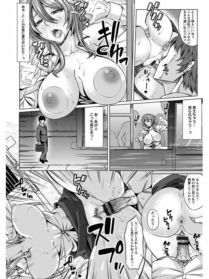 エンジェルクラブ MEGA Vol.05 Page.66