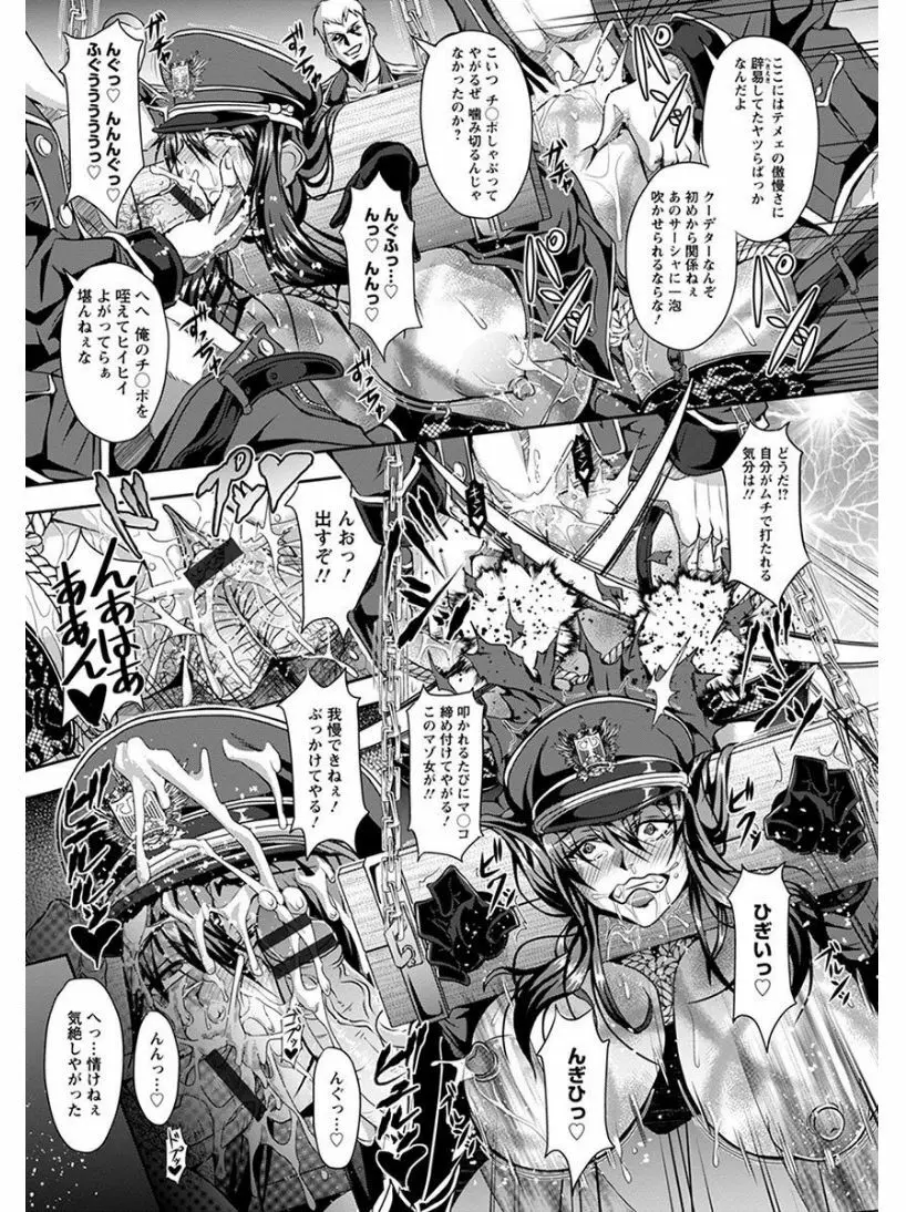 エンジェルクラブ MEGA Vol.05 Page.79