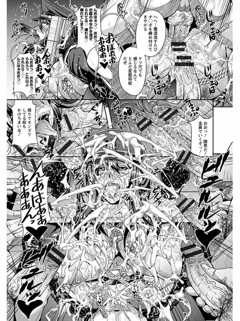 エンジェルクラブ MEGA Vol.05 Page.81