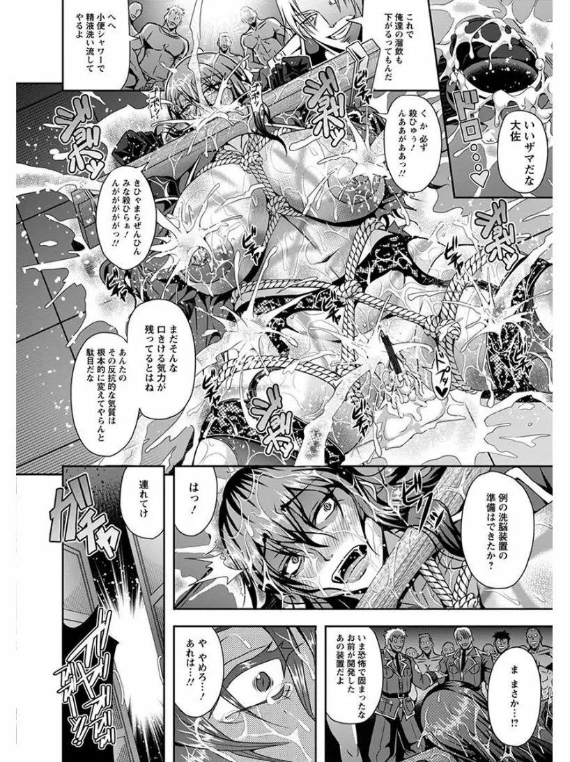 エンジェルクラブ MEGA Vol.05 Page.82