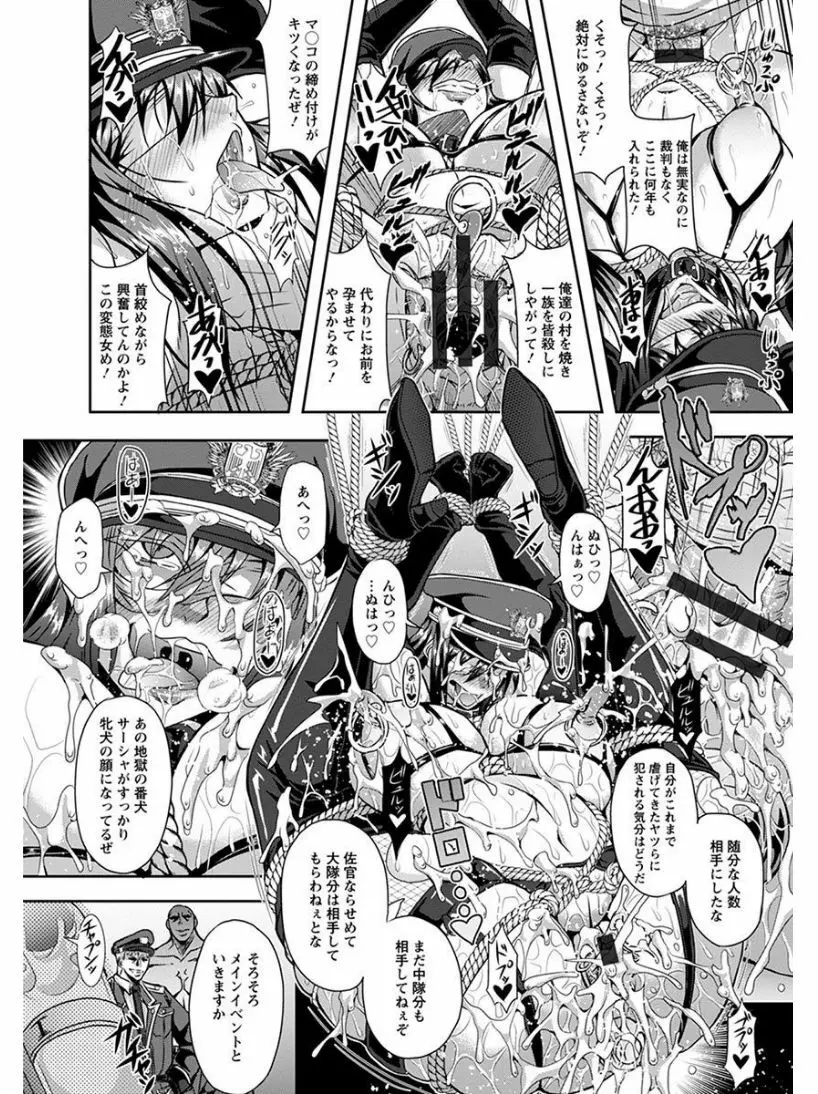 エンジェルクラブ MEGA Vol.05 Page.88