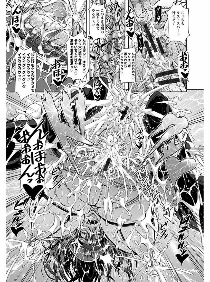 エンジェルクラブ MEGA Vol.05 Page.91