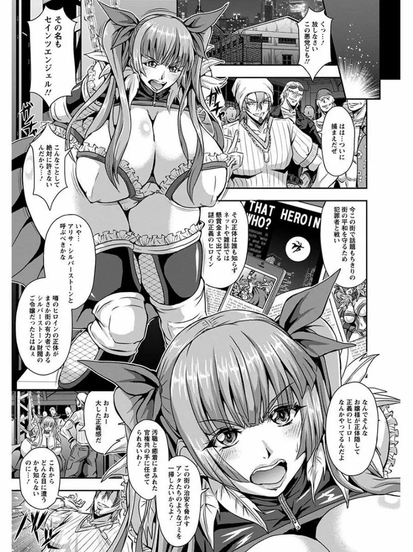 エンジェルクラブ MEGA Vol.05 Page.97