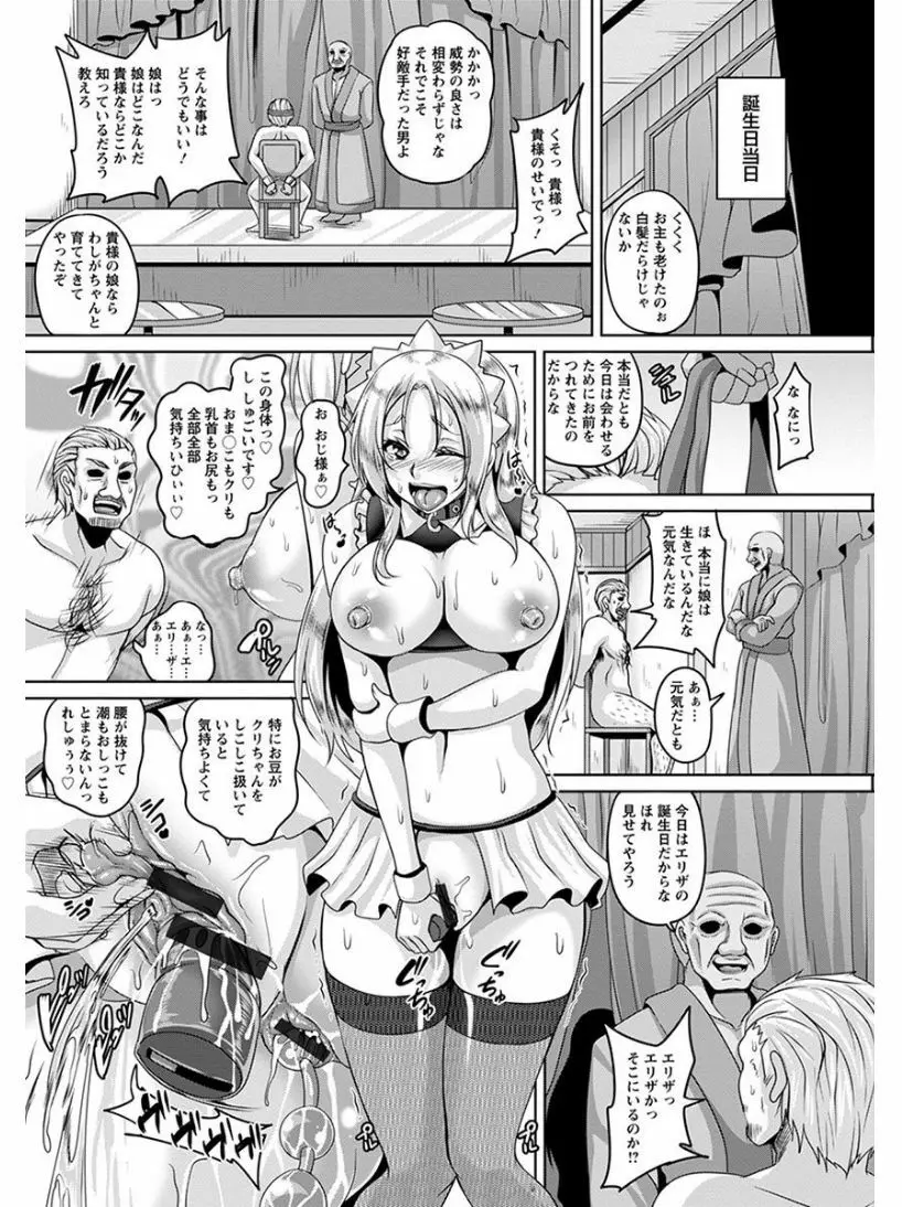 エンジェルクラブ MEGA Vol.03 Page.21