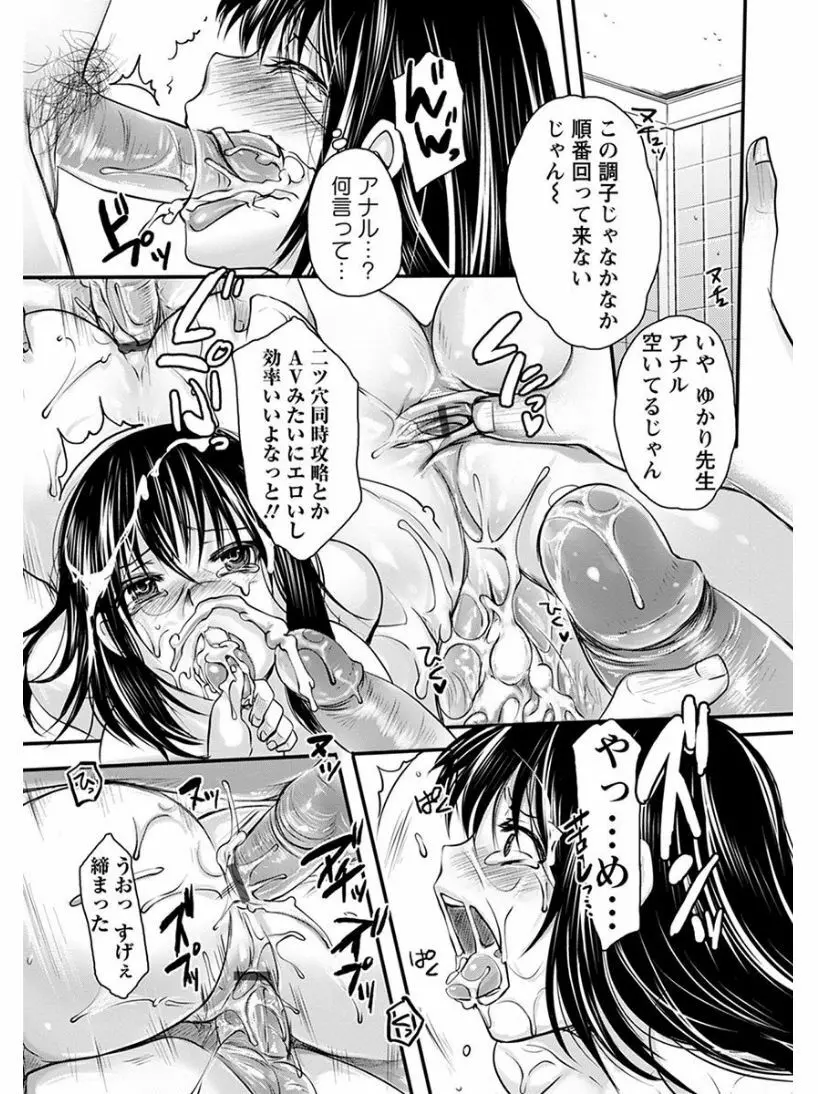 エンジェルクラブ MEGA Vol.04 Page.403