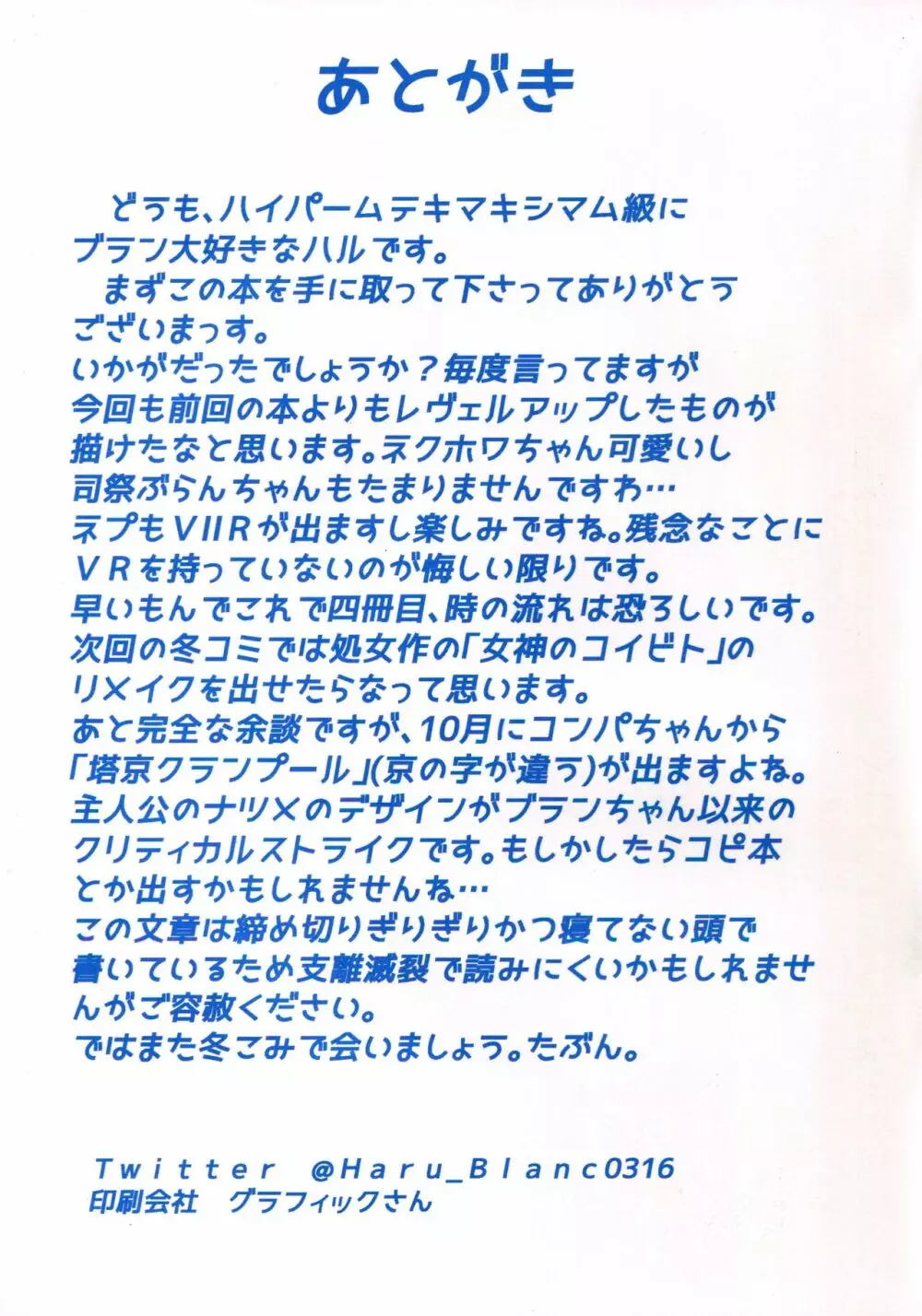 オンラインでネクストなコイビト Page.20