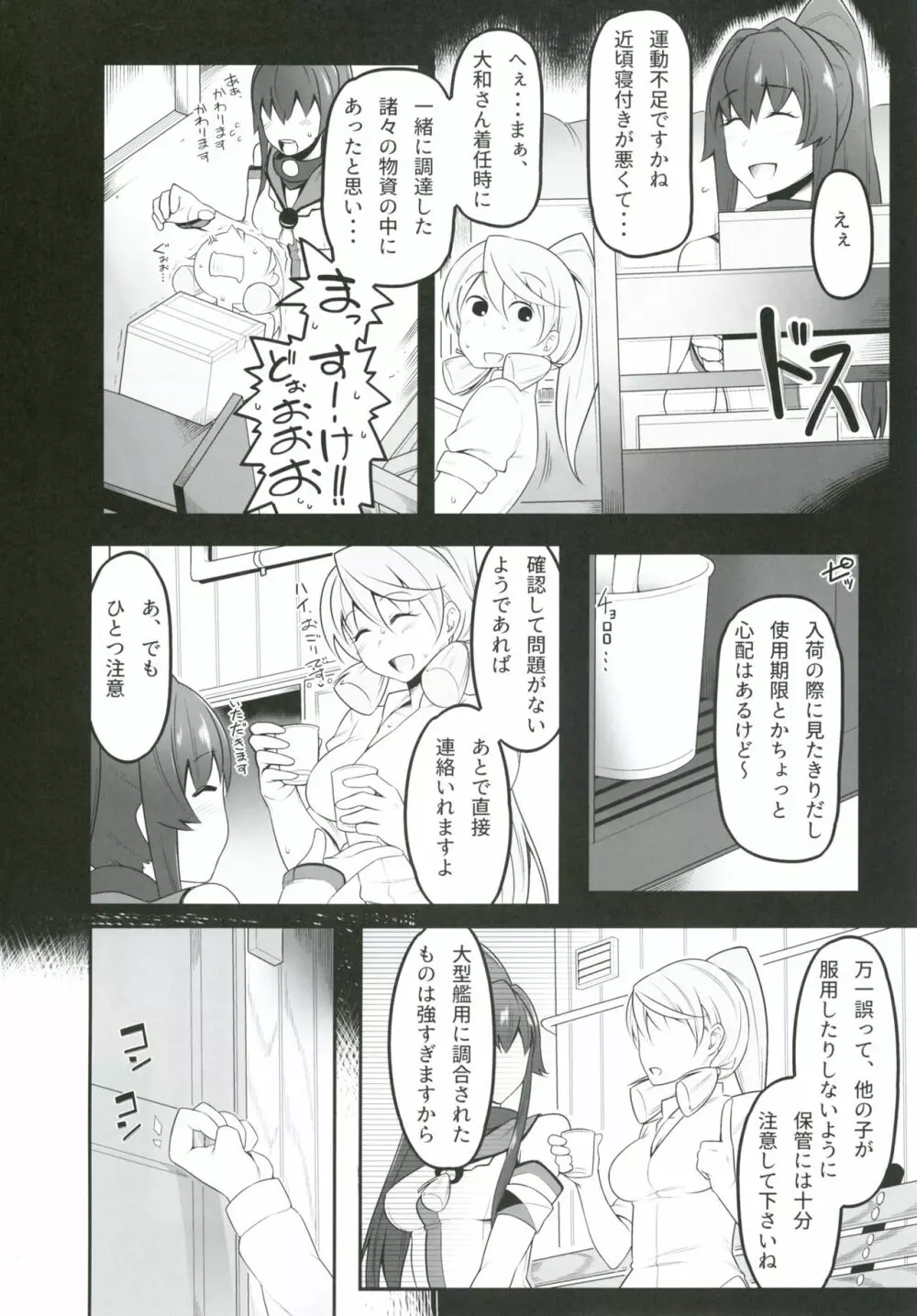 オ人形アソビ Page.8
