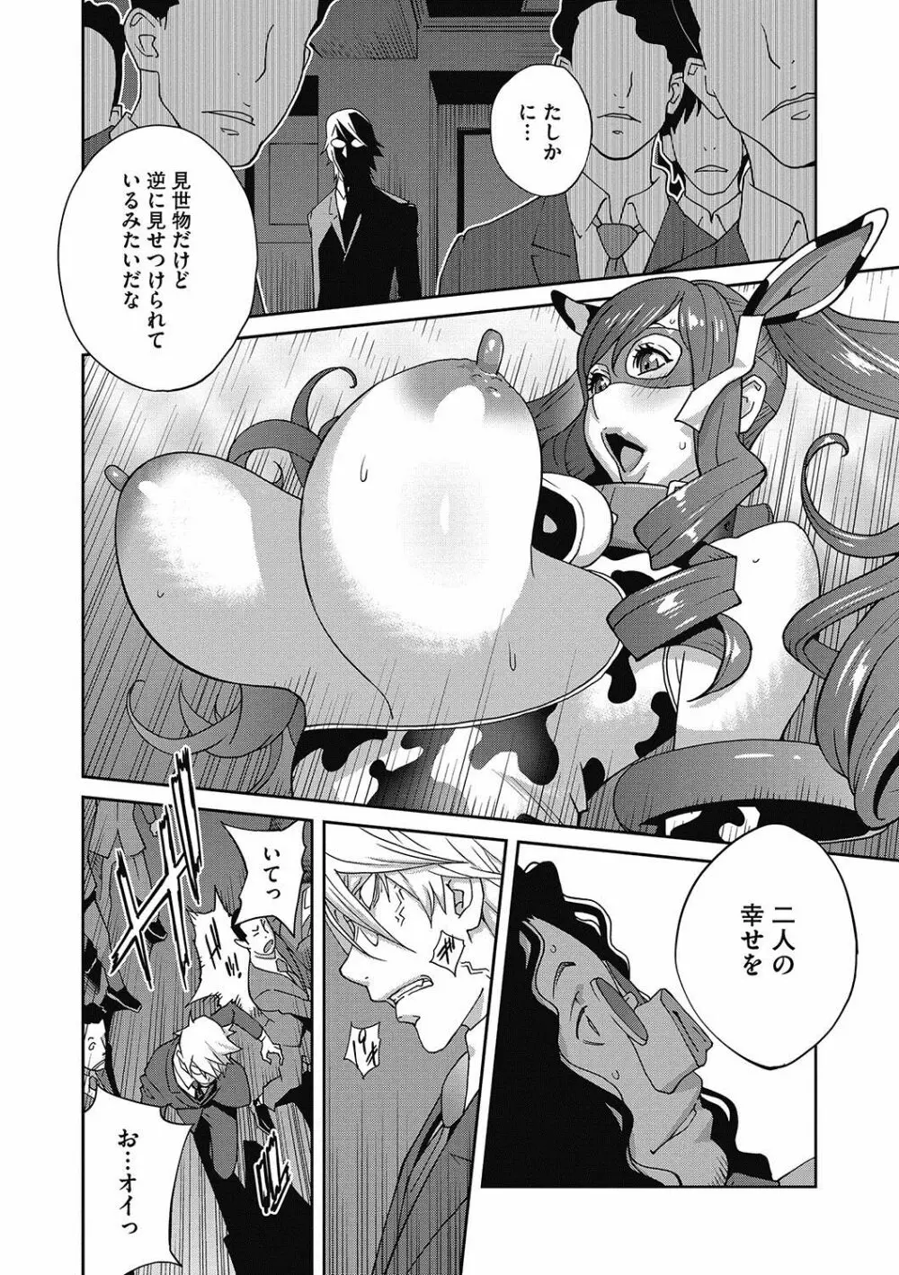 夫人乳戯 第1-9話 Page.169