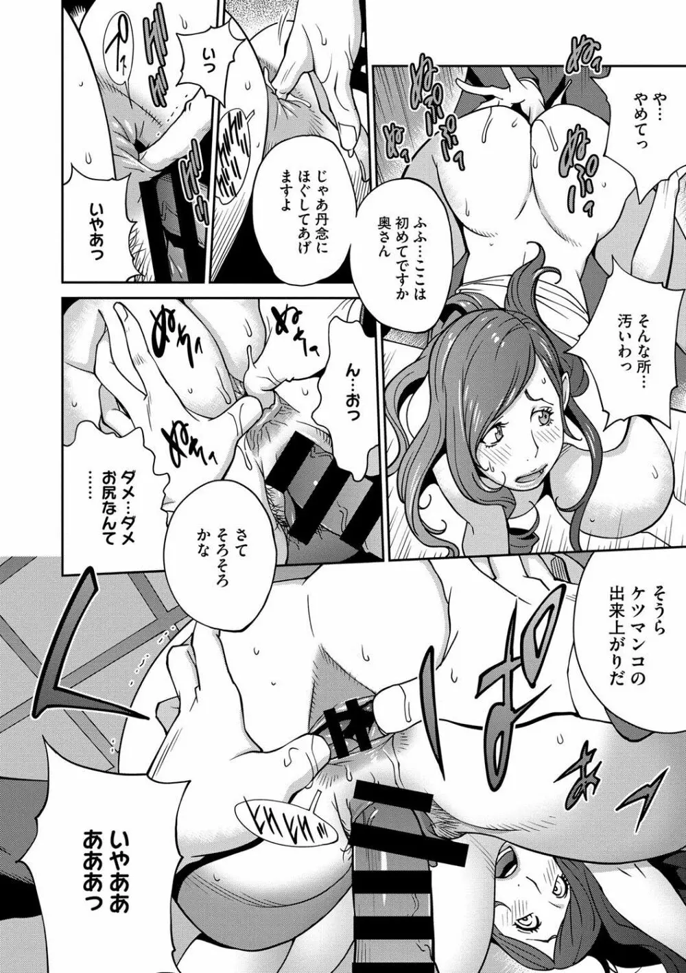 夫人乳戯 第1-9話 Page.35