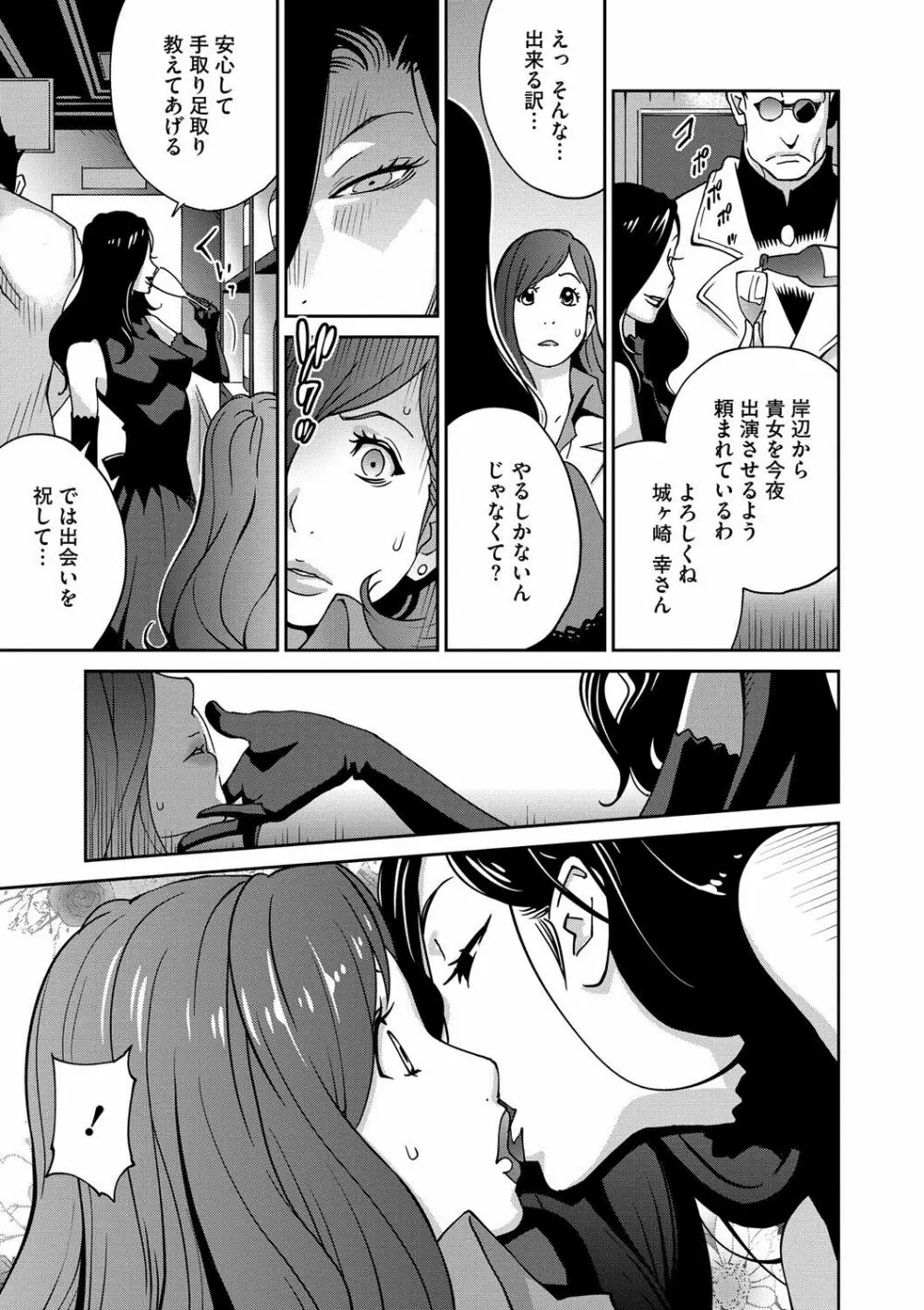 夫人乳戯 第1-9話 Page.68