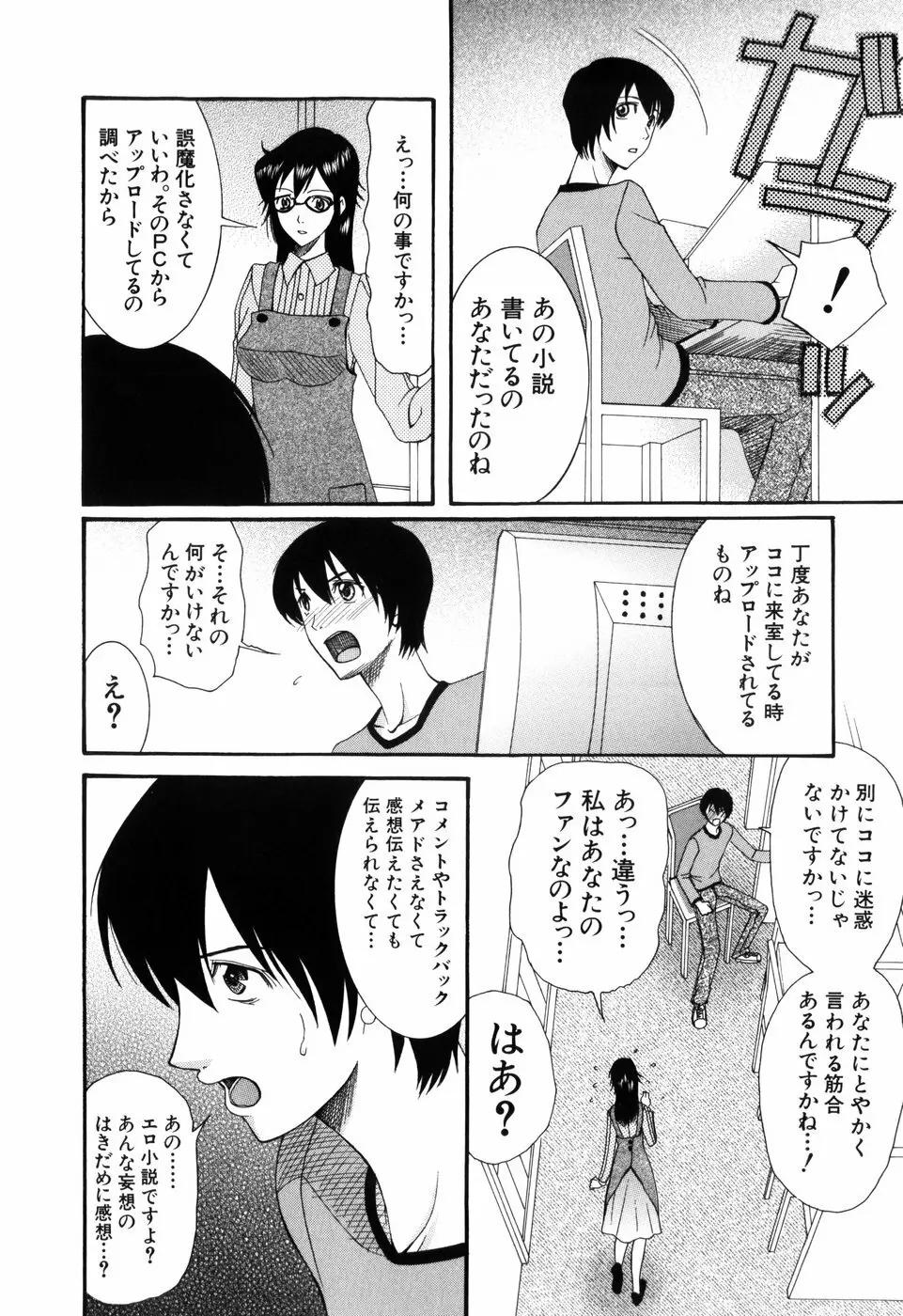 蜜祭り Page.130